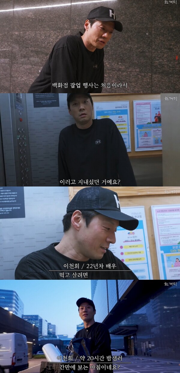 그래도 살아야지. ⓒ유튜브 채널 '천개미 CHUNANT’