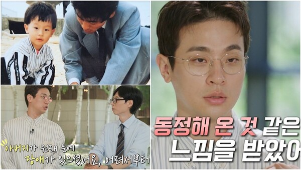 시각 장애가 있던 아버지를 위해 오디오북을 제작한 박정민. ⓒtvN ‘유 퀴즈 온 더 블럭’
