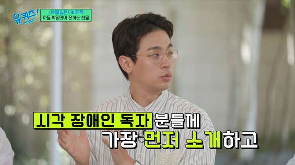 오디오북이 먼저 소개되고, 한달 뒤 종이책이 공개된다. ⓒtvN ‘유 퀴즈 온 더 블럭’