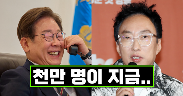 해결하면 지지율 오른다 박명수가 이재명 대통령에게 간곡하게 부탁한 것: 솔직히 솔깃한 제안이다