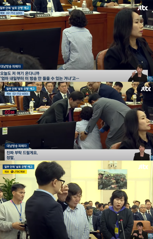 과거 국감에서 소음 피해 호소했던 주민들. ⓒJTBC