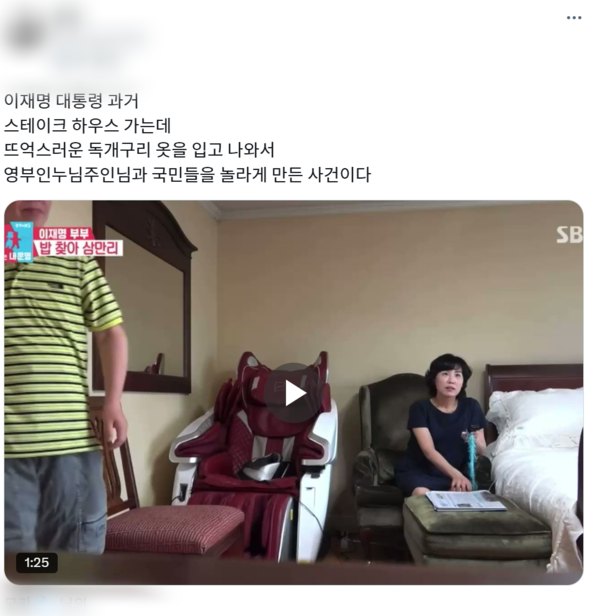 충격적인 썸네일. ⓒSBS