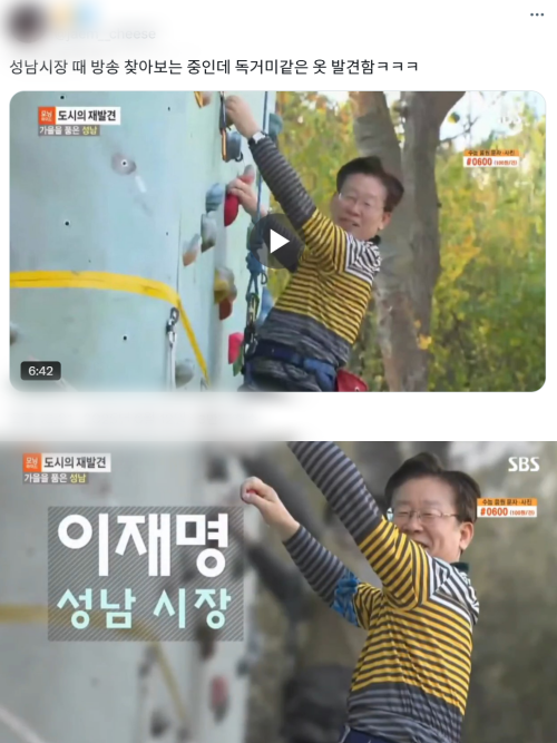 ​​정말 이 옷을 사랑하는 것 같다. ⓒ온라인 커뮤니티/SBS