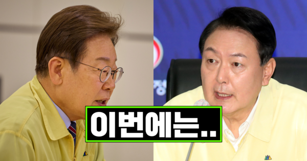 이재명 대통령, 윤석열 전 대통령. ⓒ뉴스1