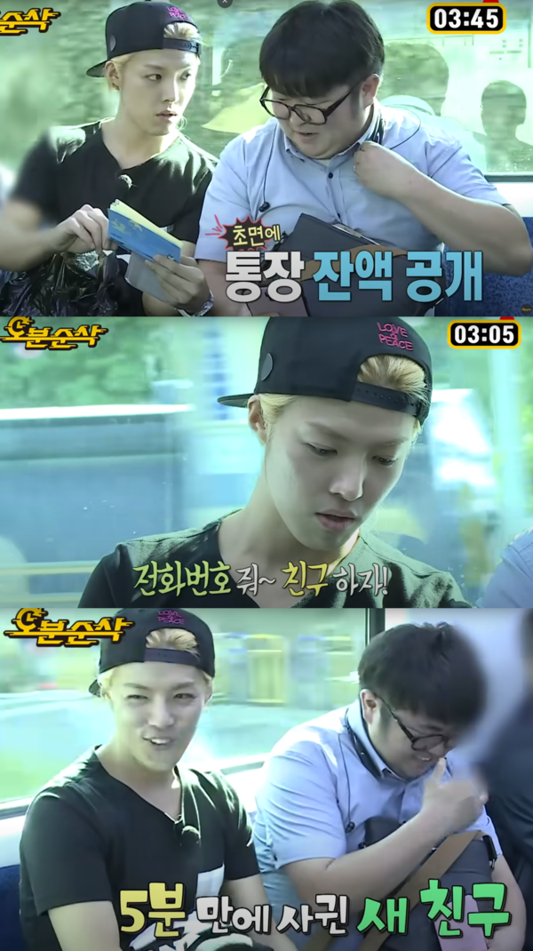 갑자기 통장 공갴ㅋㅋㅋㅋㅋㅋㅋㅋㅋㅋㅋㅋ ⓒMBC&nbsp;