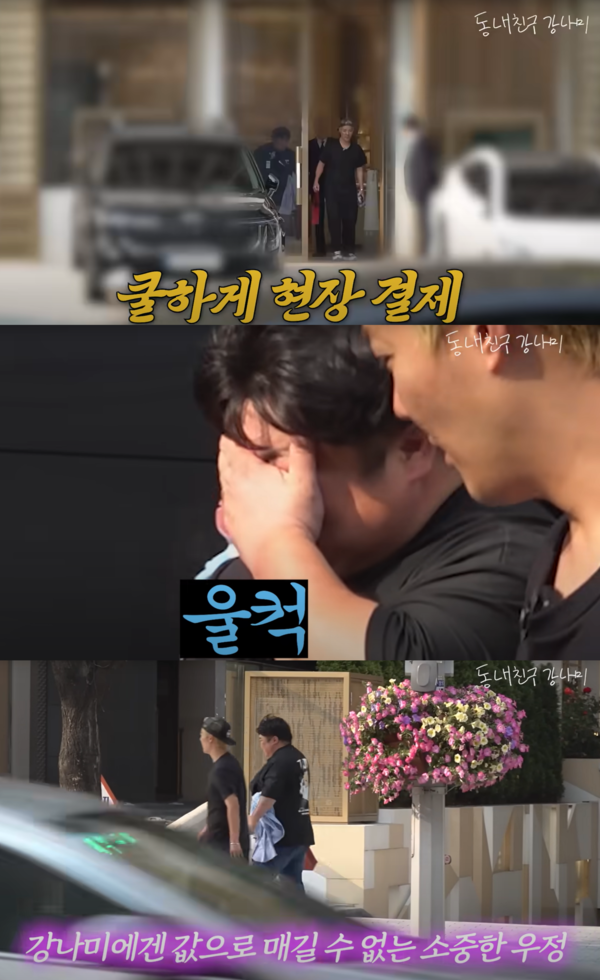 강남은 본인의 성공이 모두 승리씨 덕분이라고 생각한다. ⓒ동네친구강나미&nbsp;