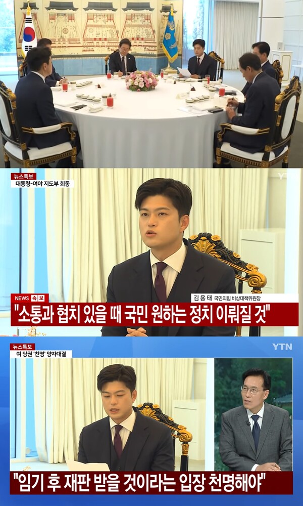 니들이 할 말이니? ⓒYTN