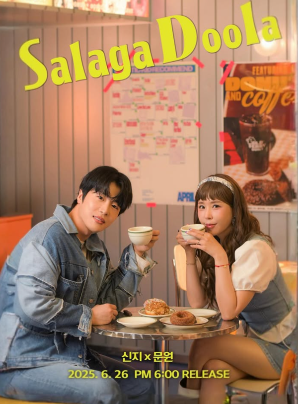 신지와 문원. ⓒ신지 인스타그램