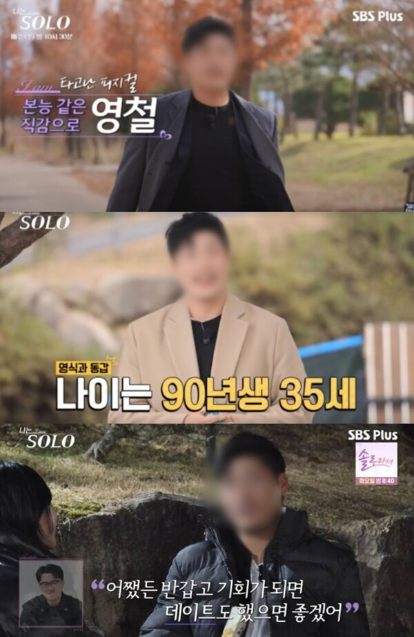 네 이제 TV에서는 뵙기 힘들겠네요. ⓒSBS Plus