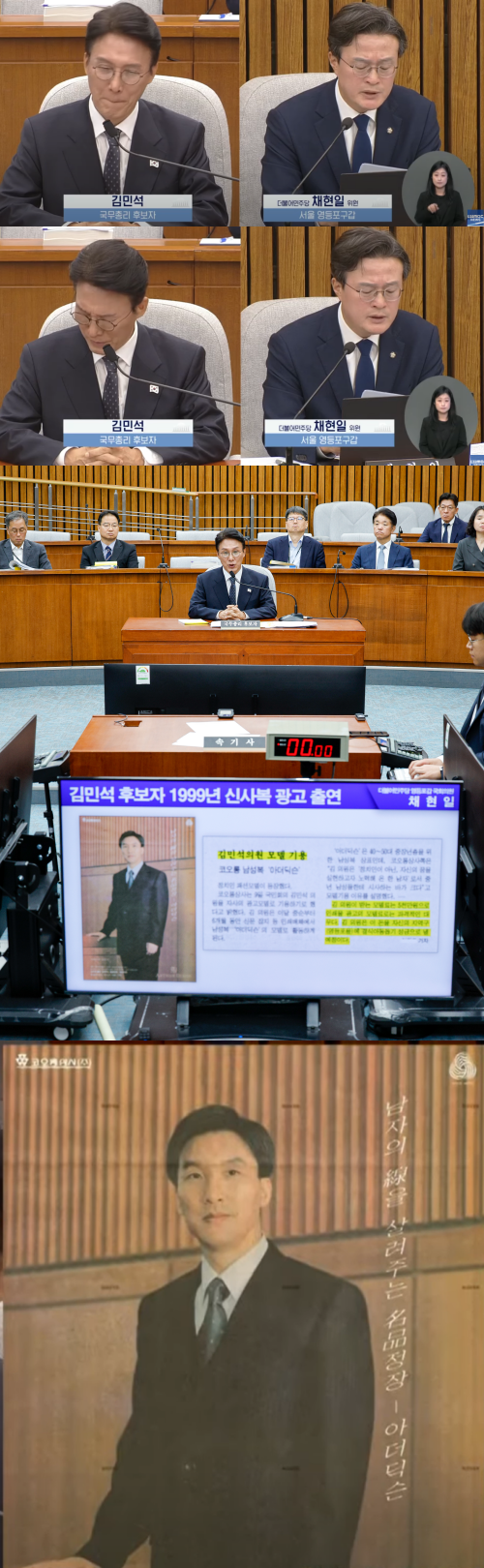 줄곧 진지하던 김민석 국무총리 후보자가 청문회 도중 눈 질끈 감으며 웃참한 이유: 참은 게 대단할 정도다