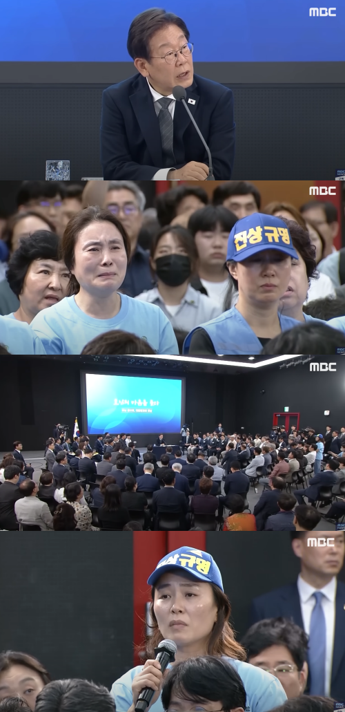 이재명 대통령과 대화하는 김유진 대표. ⓒMBC