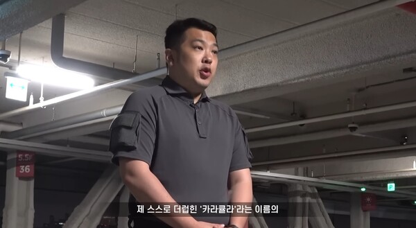 반려동물 수색·구조 활동을 예고했다. ⓒ유튜브 채널 '카라큘라 애니멀 레스큐'