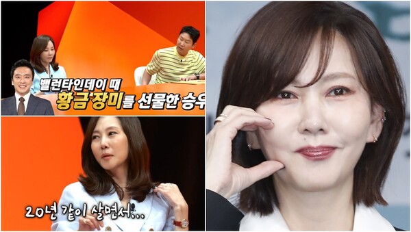 "20년 살면서…" <b>김남주</b>가 김승우에 '<b>황금 장미</b>' <b>선물</b>받고도 서운했던 ...
