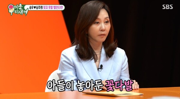 집에서 아들이 놓아둔 꽃다발과 초콜릿을 발견했다. ⓒSBS ‘미운 우리 새끼’