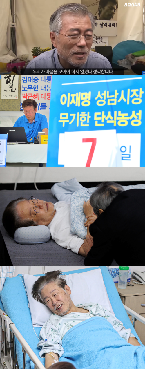 문재인 전 대통령과 이재명 대통령. ⓒ유튜브 채널 '스브스뉴스'/뉴스1