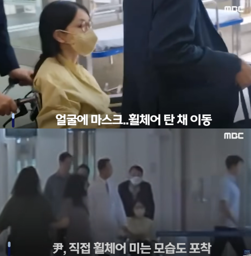 퇴원하는 김건희 씨. ⓒMBC