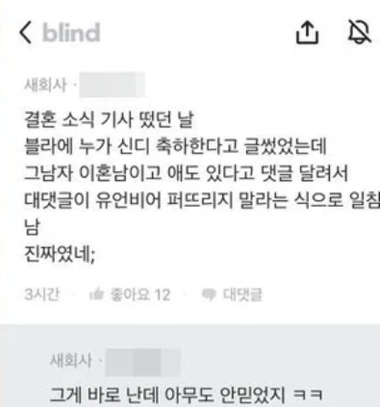 아직은 모르니까... ⓒ블라인드