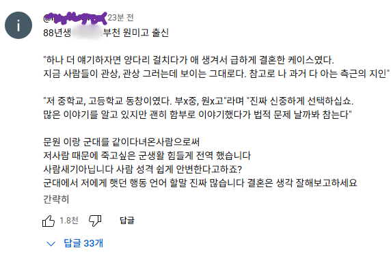 진짜 아니길... ⓒ온라인 커뮤니티