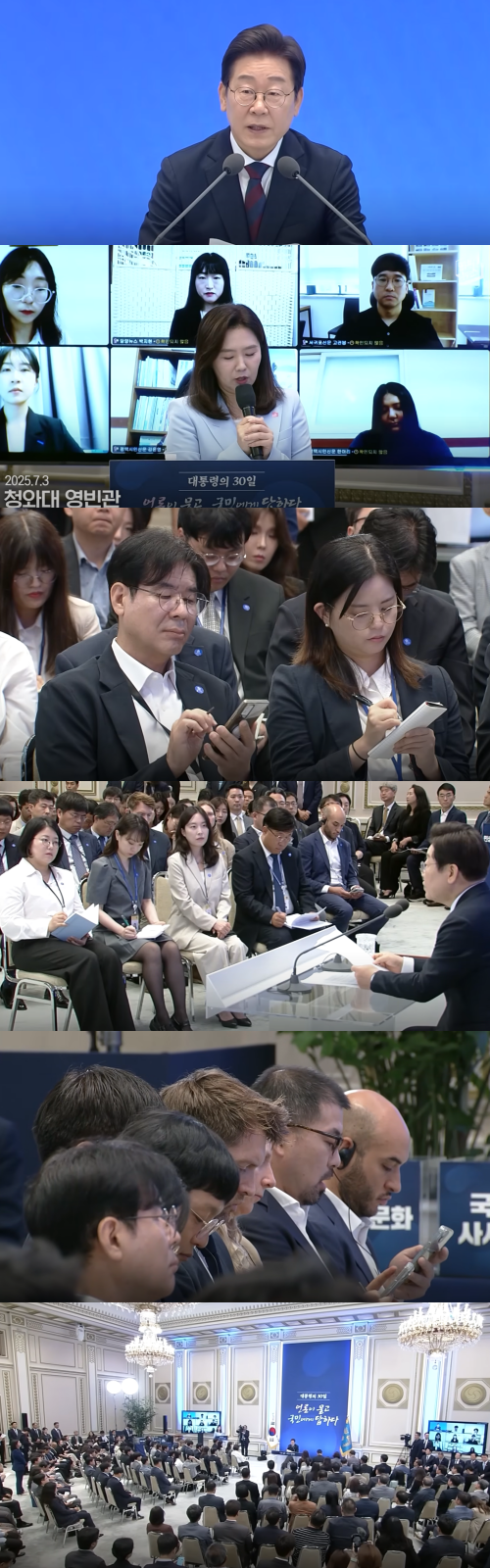 ​이재명 대통령의 기자회견. ⓒ유튜브 채널 '엠빅뉴스'