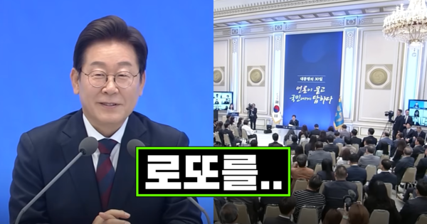 ​이재명 대통령, 기자회견 현장. ⓒ유튜브 채널 '엠빅뉴스'