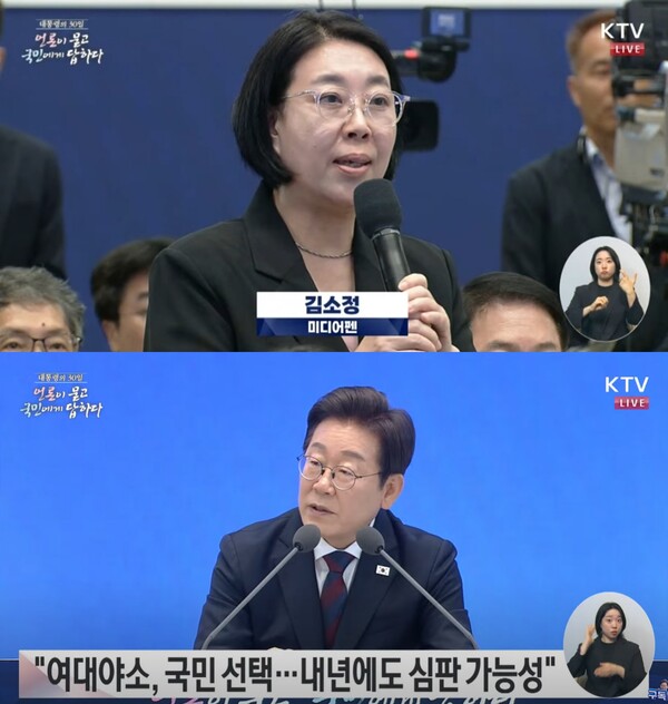 기자회견 중인 이재명 대통령. ⓒKTV