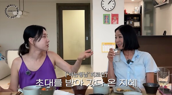 이상민의 아내를 만난 이지혜. ⓒ유튜브 채널 ‘채정안TV’