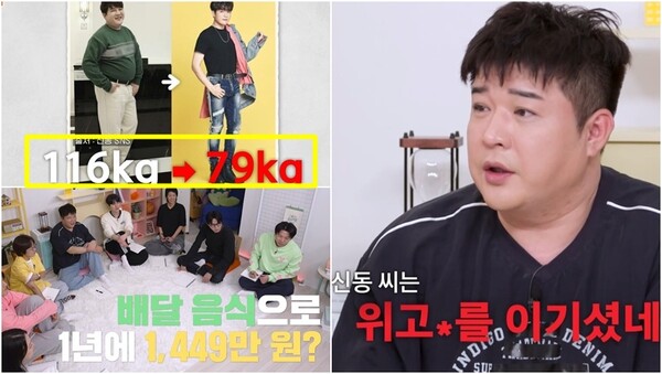 “1년 배달비만 1449만원” 위고비도 거뜬히 이긴 신동의 식욕 : 물음표 가득한 의사 한마디에 빵터진다
