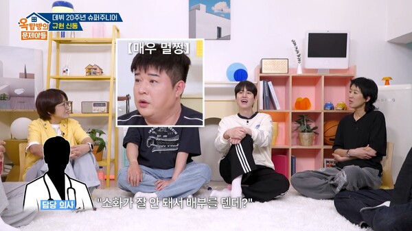 위고비 주사에도 변화 1도 없었던 신동. ⓒKBS 2TV ‘옥탑방의 문제아들’