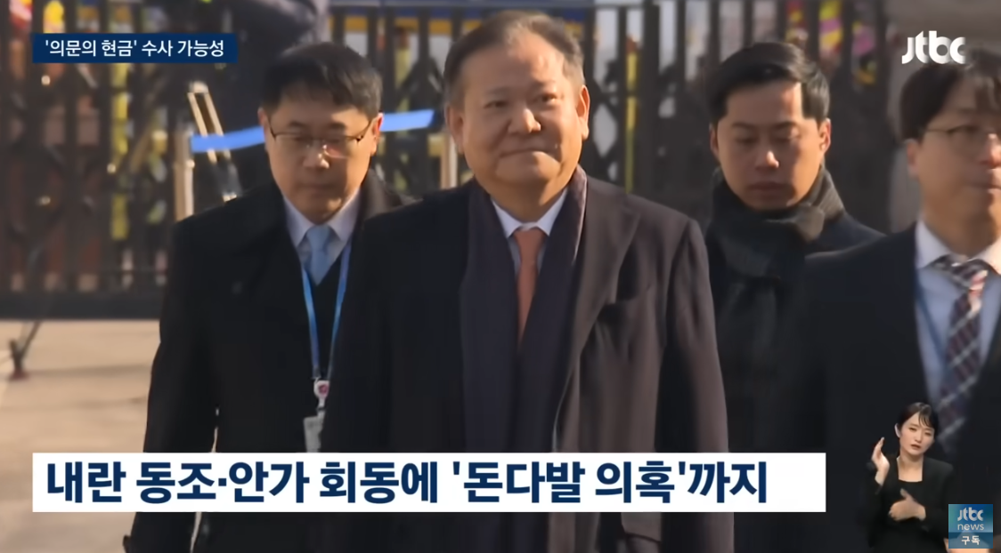 46억 재산 중 ‘현금 0원’ 신고한 이상민 전 장관이 택도 안 뗀 에르메스 백 ‘돈다발’ 파장에 내놓은 반응은 강렬하다