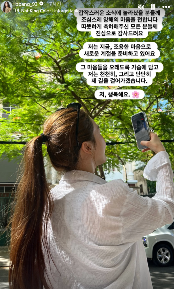 소감 전한 민아. ⓒ민아 인스타그램
