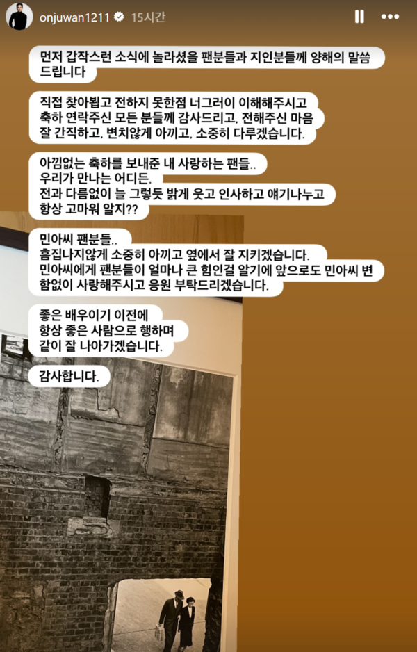 소감 전한 온주완. ⓒ온주완 인스타그램