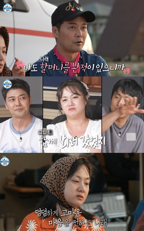 멤버들에게 고마움 전하는 박나래. ⓒMBC
