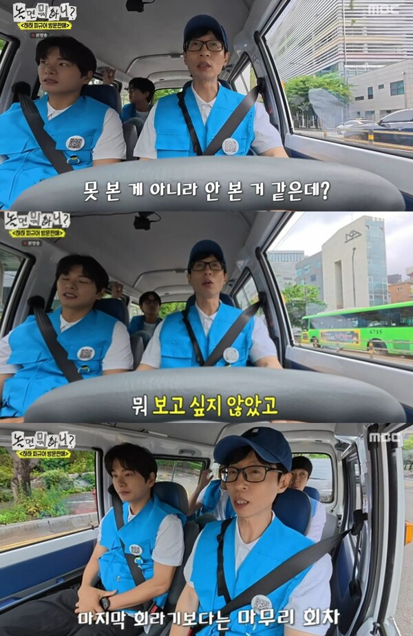 진짜 아쉬웠던... ⓒMBC
