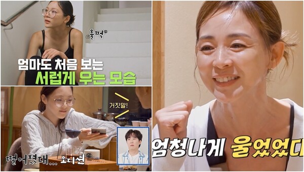 “엄마도…” 오디션 탈락한 추사랑에 야노시호가 건넨 유쾌한 위로 : 어른인 나까지도 마음 울렁거린다