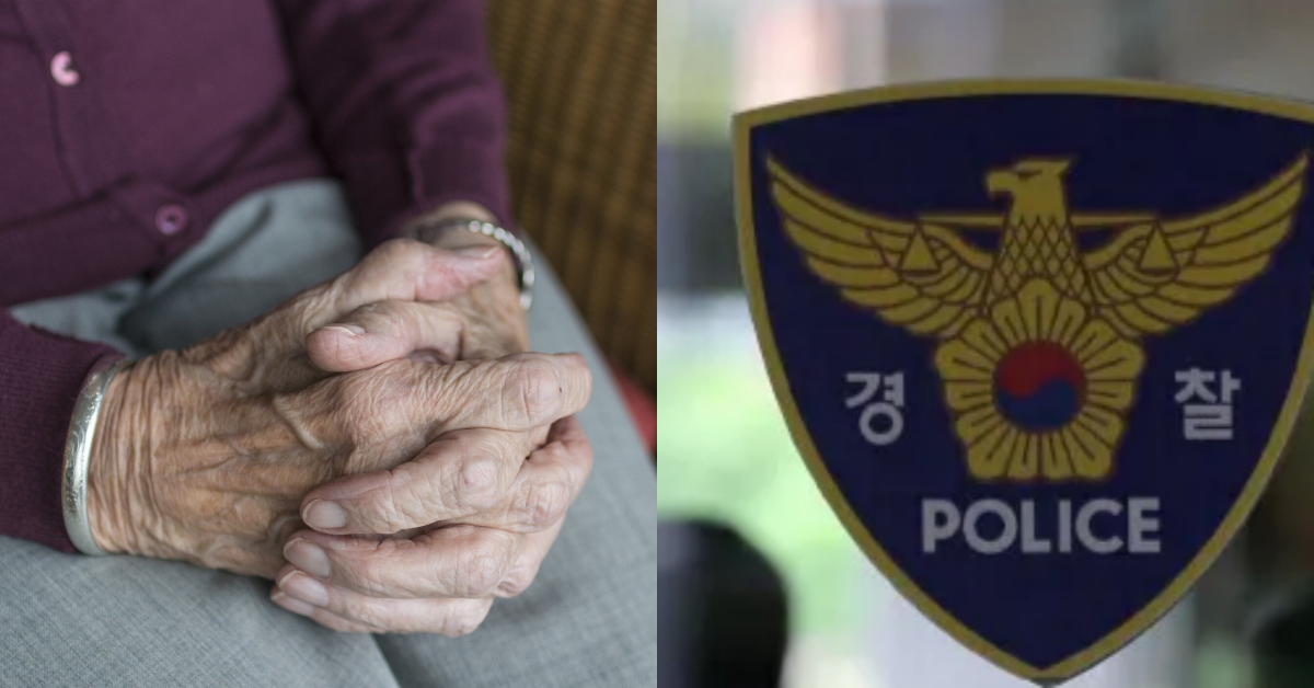 늙은 노인의 손, 경찰 이미지 ⓒ온라인 커뮤니티 / 한겨레