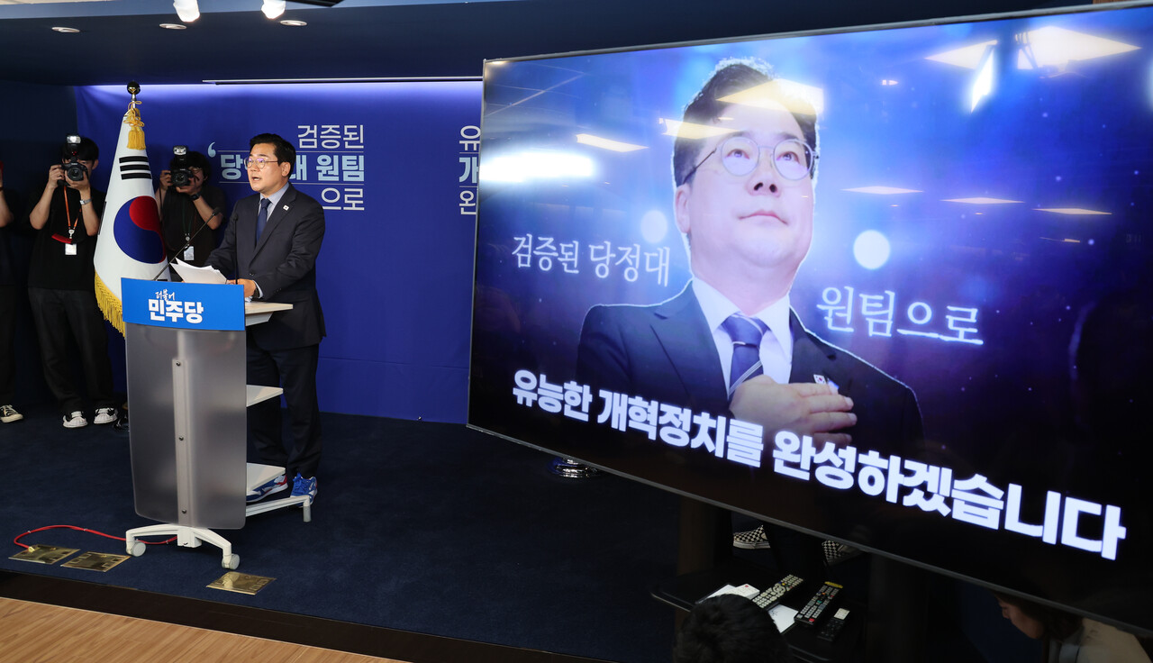 당대표 선거 출마를 선언하는 박찬대. ⓒ뉴스1