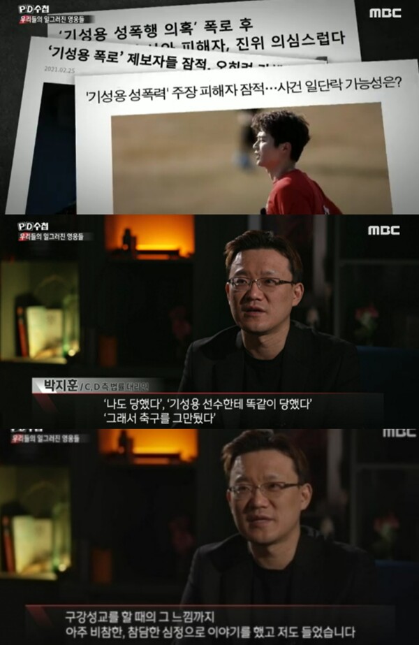 아닌 것 같은데요... ⓒMBC