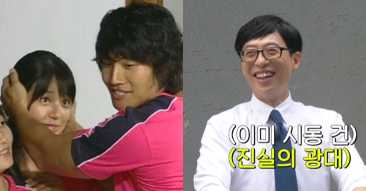 “20년 이상” 김종국 윤은혜 열애 증거가 파묘됐고 이번 사진은 요리보고 조리봐도 빼박이라 유재석 광대 승천할 것 같다