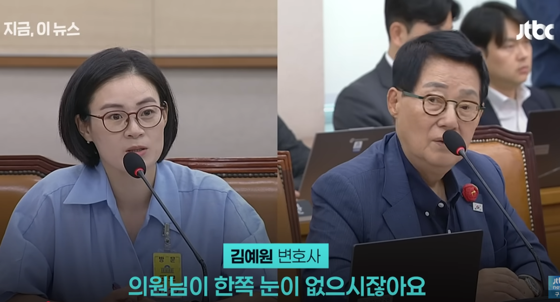 김예원 변호사와 박지원 의원. ⓒ유튜브 채널 ‘JTBC News’