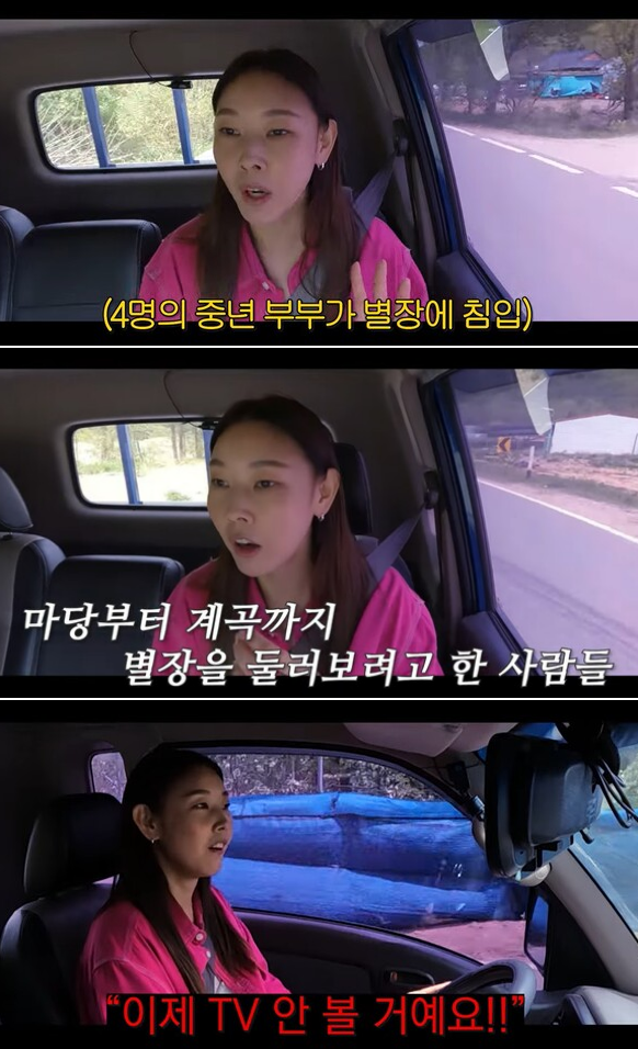 OMG ⓒ한혜진 유튜브&nbsp;