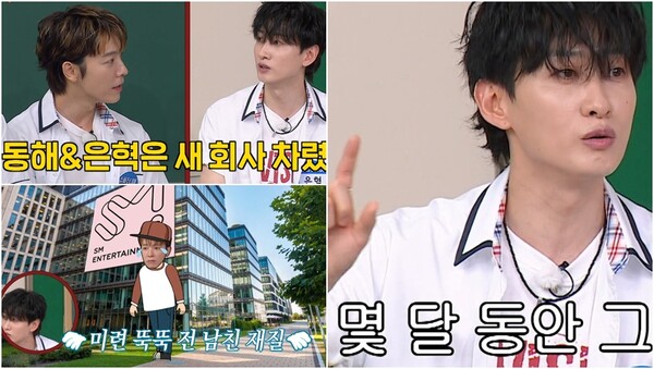 “SM서 장례도 치르고 싶었다”는 슈주 동해가 소속사 떠난뒤 한 행동 : 미련 뚝뚝 넘치는데 빵 터진다