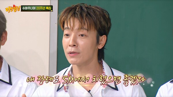 소속사에 대한 애정이 남달랐던 동해. ⓒJTBC ‘아는 형님’