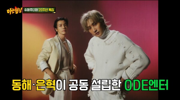 지금은 동해와 은혁이 함께하고 있다. ⓒJTBC ‘아는 형님’