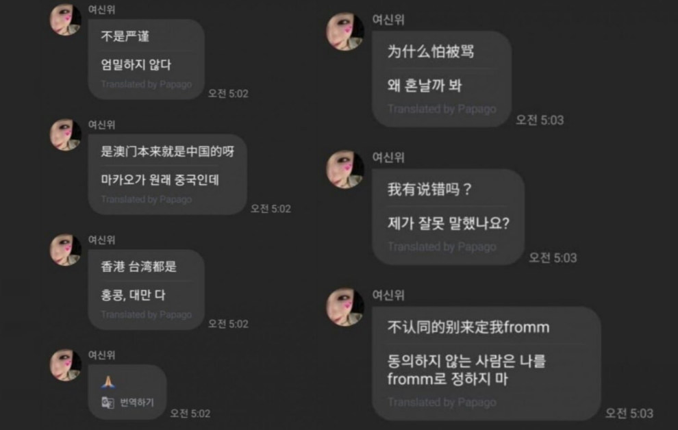 신위의 프롬 메시지. ⓒ온라인 커뮤니티