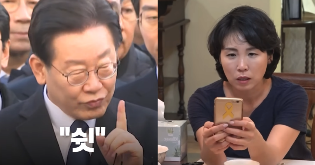 이재명 대통령과 김혜경 여사. ⓒ유튜브 채널 ‘JTBC News’ / SBS ‘동상이몽2’