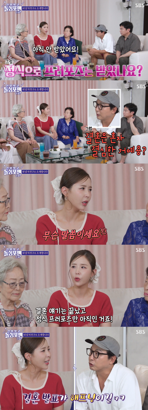 신지 결혼 의심하는 탁재훈. ⓒSBS