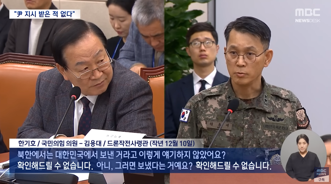 지난해 12월 한기호 의원과 김용대. ⓒMBC 뉴스데스크