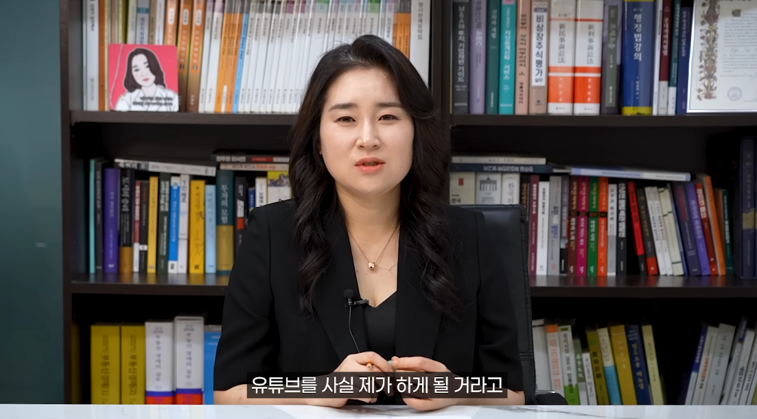 유튜브 채널을 개설한 김계리 변호사. ⓒ유튜브 채널&nbsp;‘김계리TV’