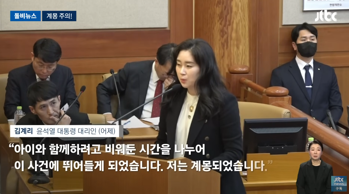 계몽되었다는 김계리 변호사. ⓒJTBC 뉴스룸