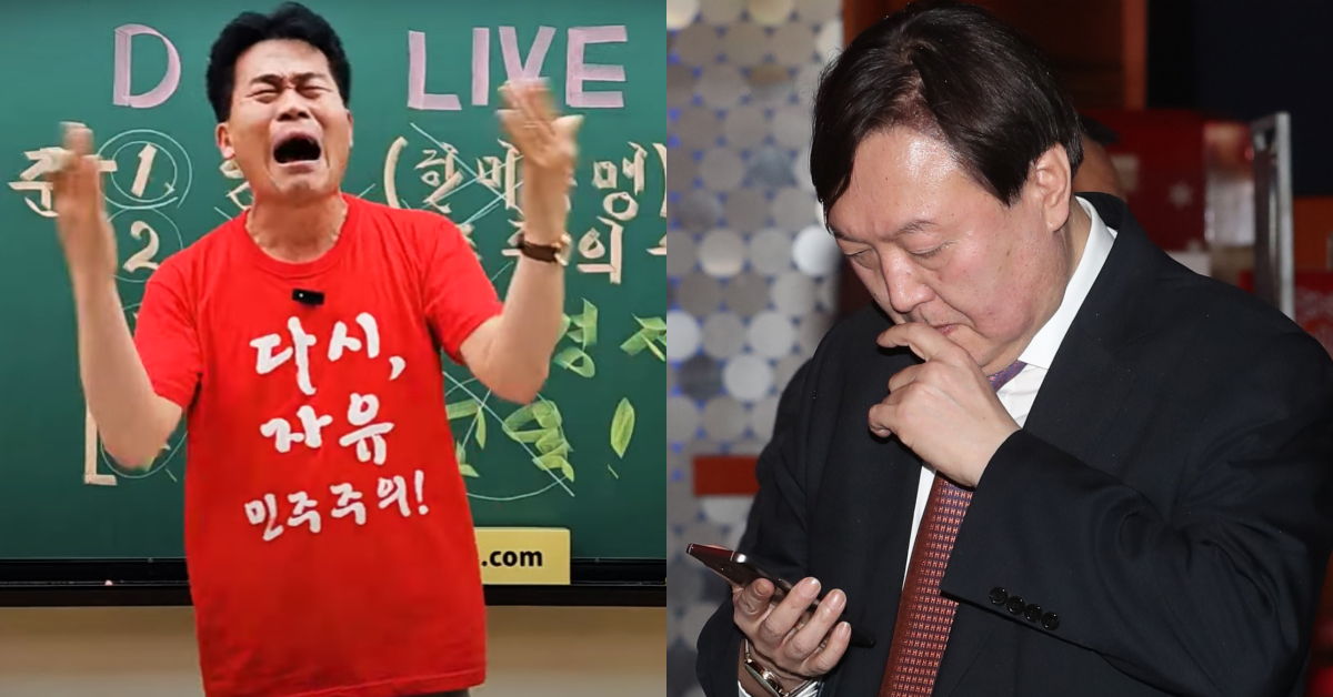 전한길과 윤석열. ⓒ유튜브 채널 ‘꽃보다전한길’ / 뉴스1